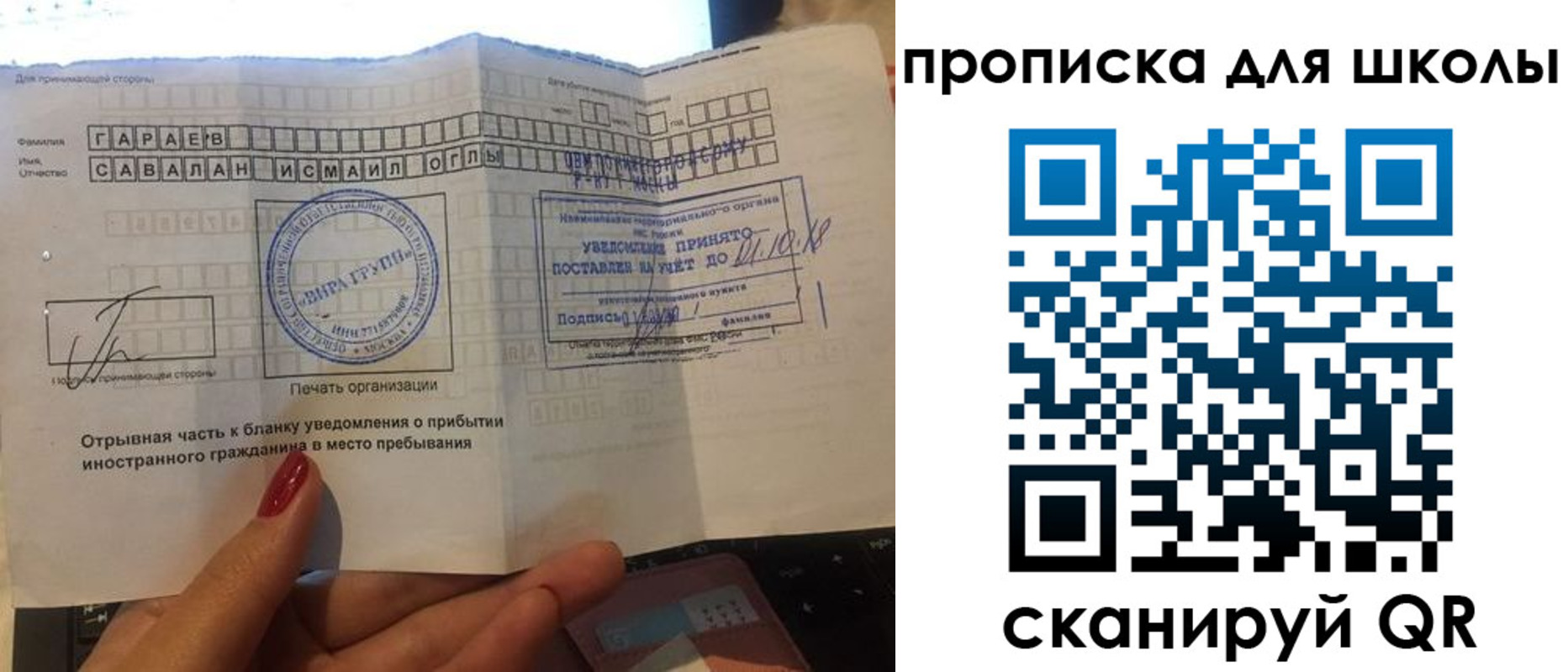 временная регистрация госуслуги в Зеленокумске