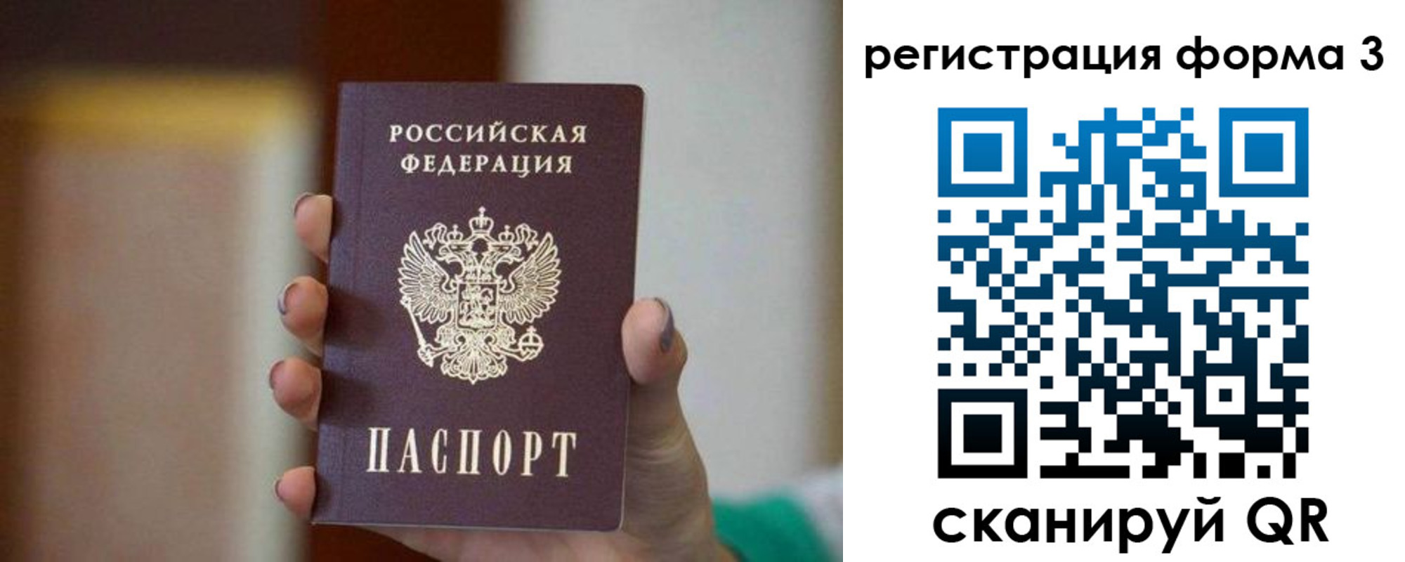 временная регистрация законно в Зеленокумске