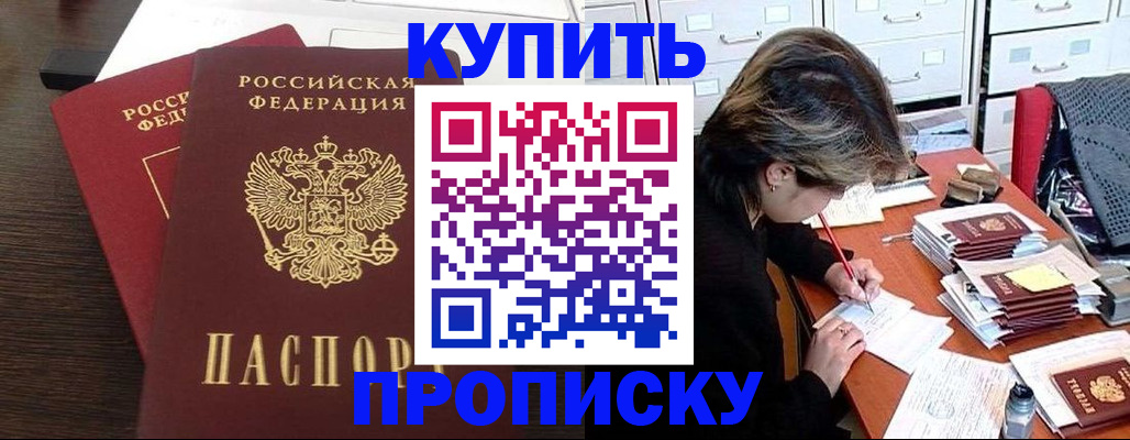 временная регистрация поиск в Зеленокумске