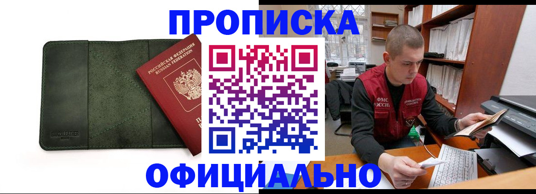 прописка для военкомата в Зеленокумске
