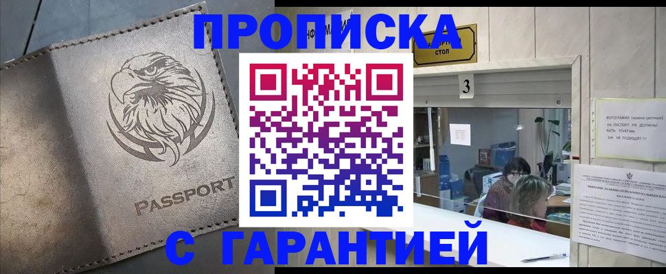 миграционный учет в Зеленокумске