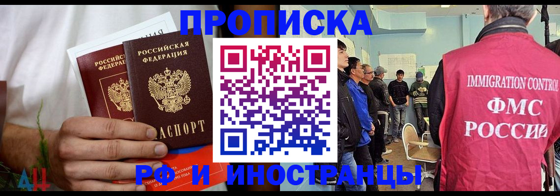 временная регистрация для всех в Зеленокумске